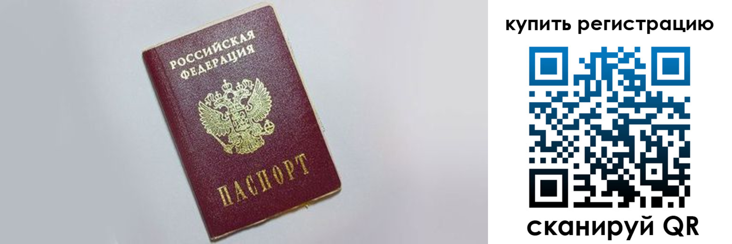 временная регистрация в квартире в Зеленодольске