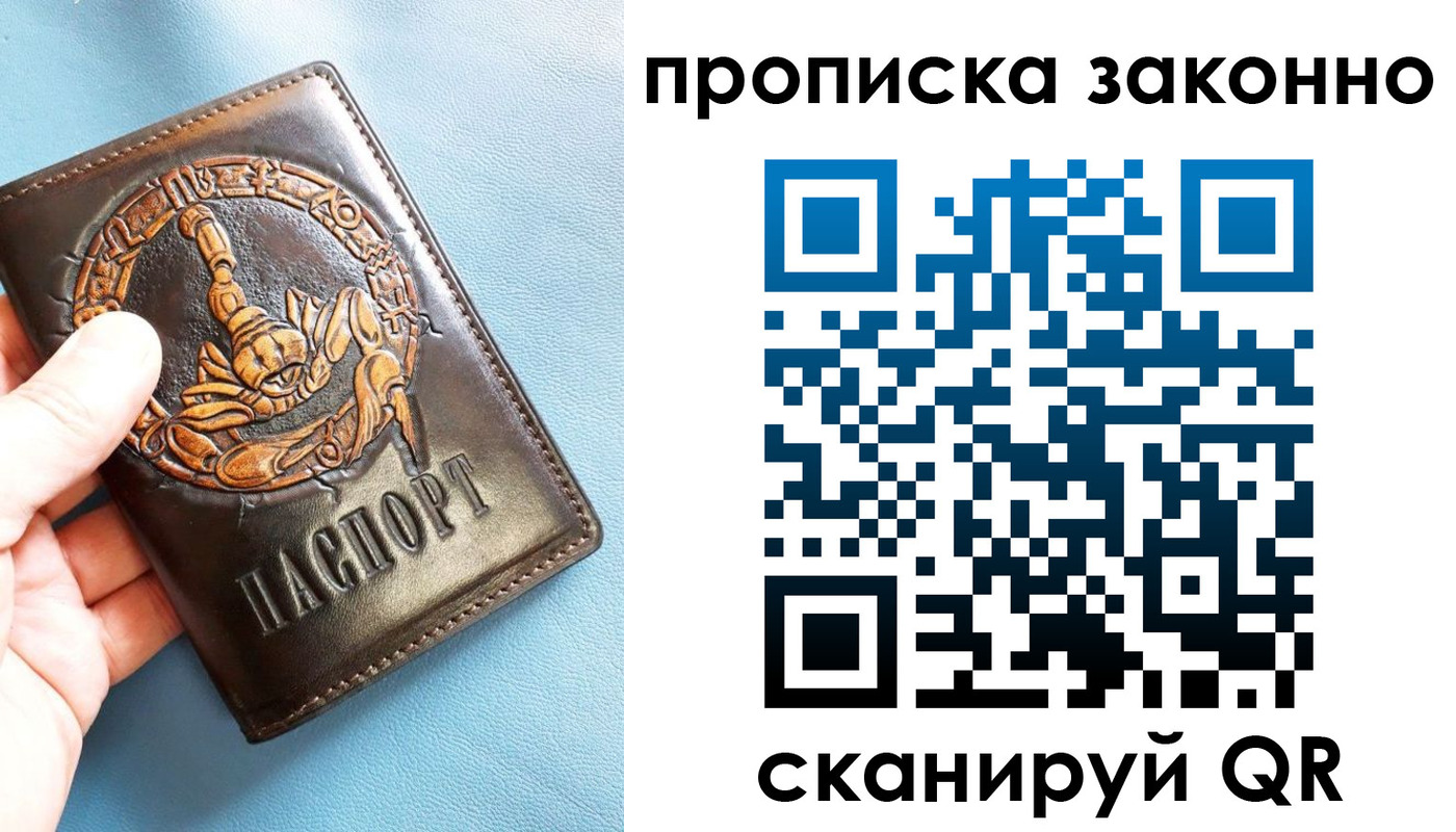 прописка штамп в Зеленодольске