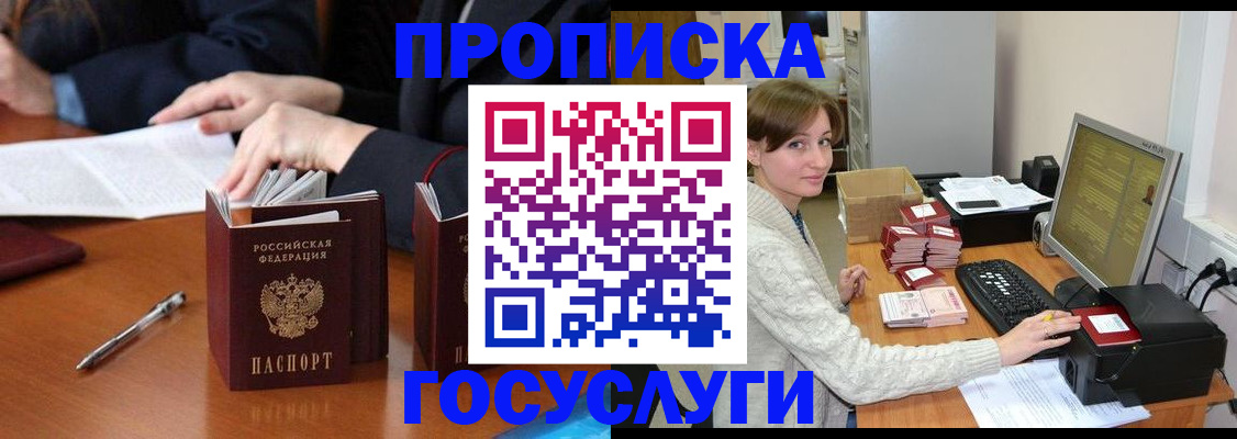 временная регистрация купить в Зеленодольске