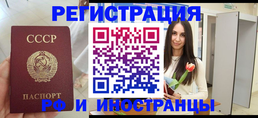 временная регистрация для школы в Зеленодольске